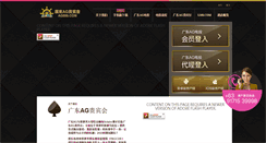 Desktop Screenshot of ag888.com